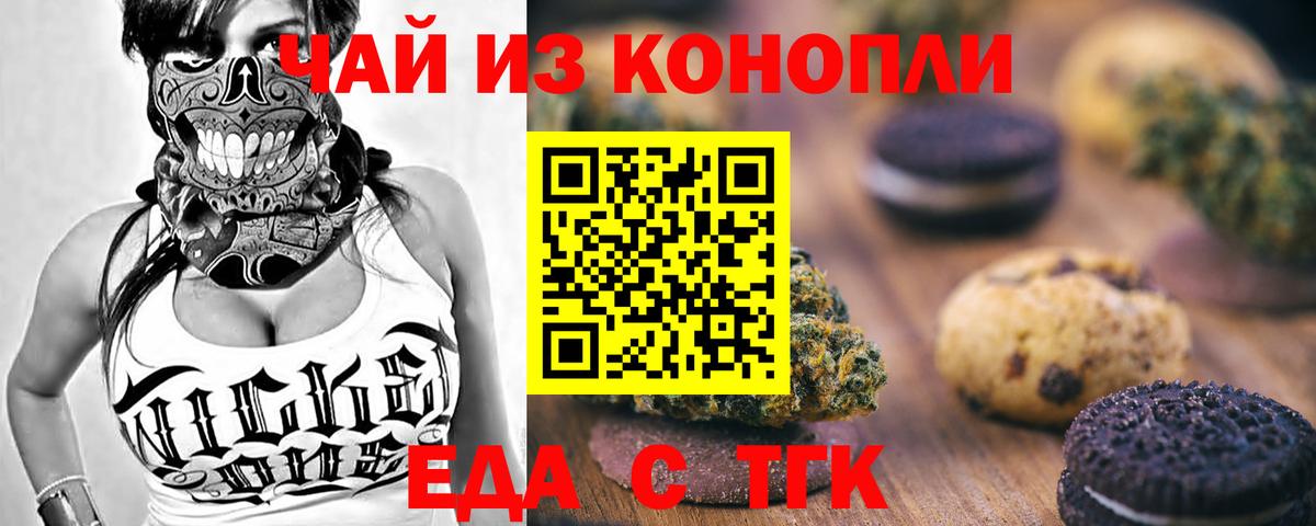 Донецк  Cannafood конопля  Вход с VPN 