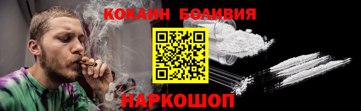 Cocaine Колумбийский  Cocaine  КОКАИН 99%  Донецк  Вход с VPN 