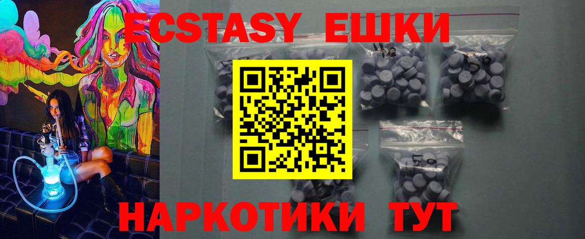 Ecstasy mix  ЭКСТАЗИ  Вход с VPN  Донецк  цены   Ecstasy 250 мг 