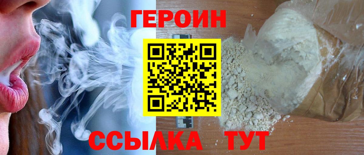 ГЕРОИН гречка Донецк