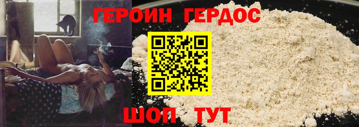 ГЕРОИН VHQ  Вход с VPN  ГЕРОИН  Донецк 