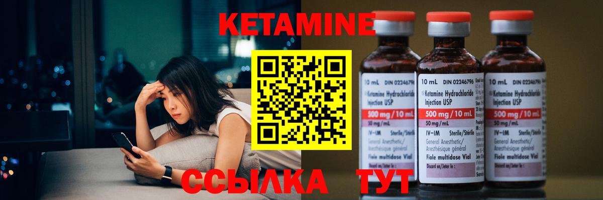 Донецк  КЕТАМИН ketamine  Вход с VPN 
