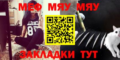 мет Краснознаменск