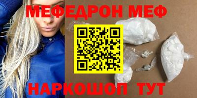 мет Краснознаменск