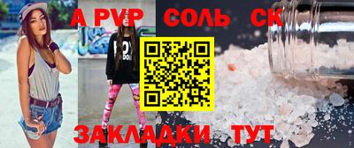 Альфа ПВП Краснокаменск