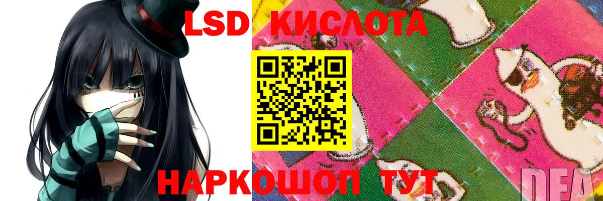 LSD-25 экстази ecstasy Донецк
