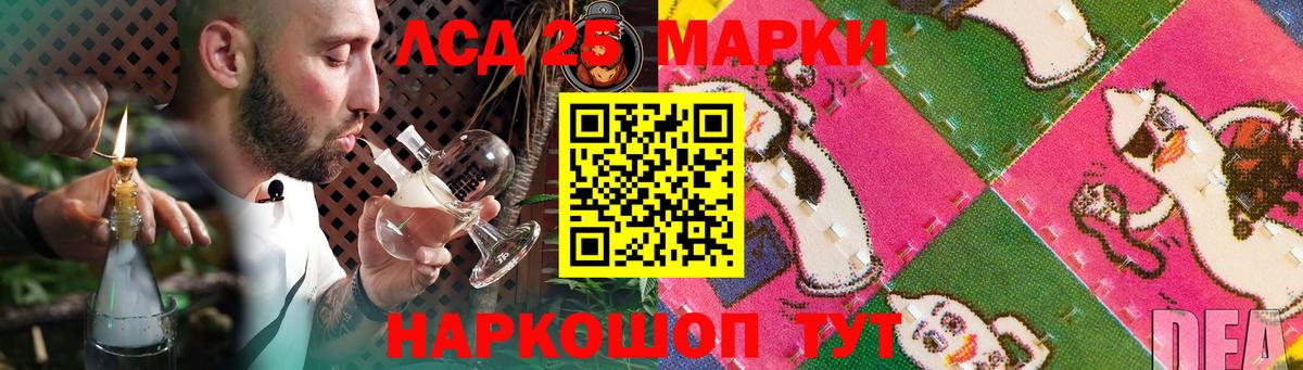 Донецк  ЛСД экстази кислота  LSD-25 экстази кислота  Вход с VPN 