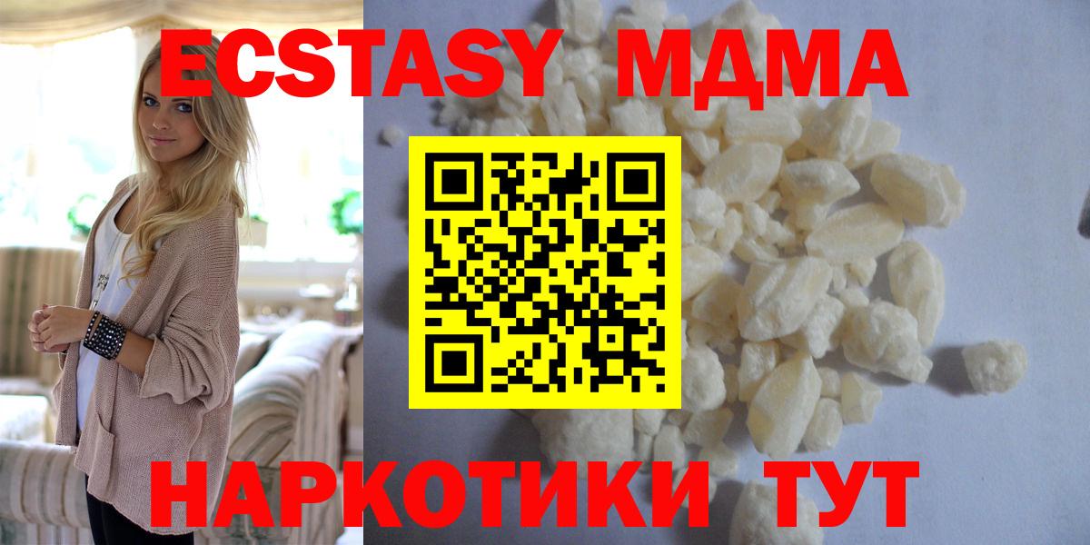 Донецк  МДМА кристаллы  МДМА VHQ  MDMA  Вход с VPN 