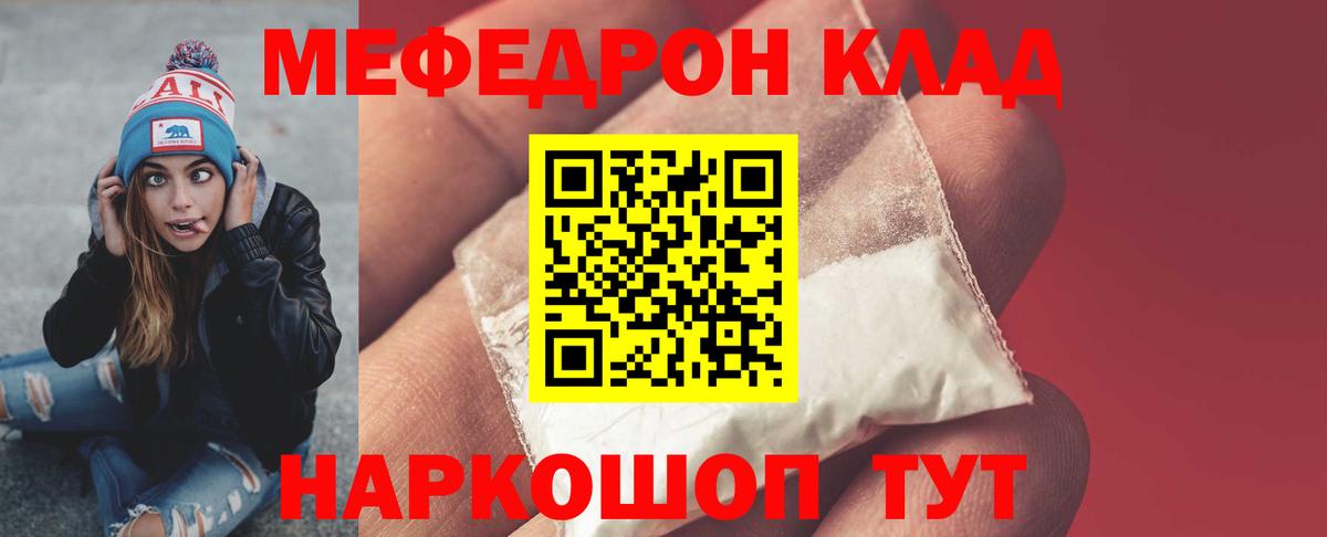 Меф Донецк