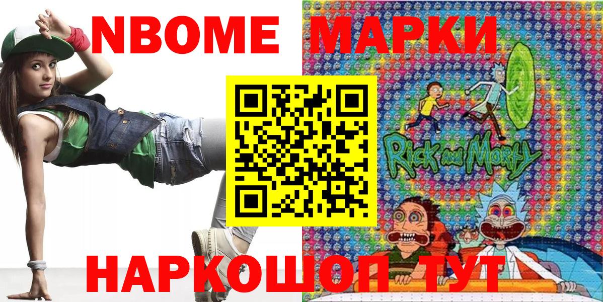 Донецк  Наркотические марки 1,5мг  закладки  Вход с VPN  Наркотические марки 1,5мг  Марки N-bome 