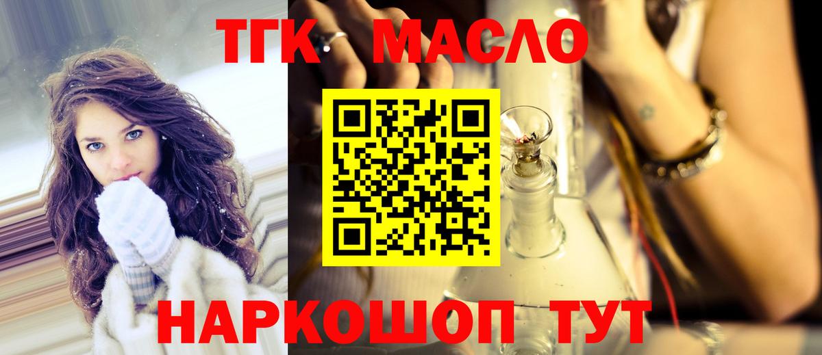 Дистиллят ТГК жижа  Дистиллят ТГК Wax  Донецк  где найти наркотики  Вход с VPN 