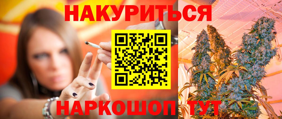 Донецк  МАРИХУАНА индика  Каннабис план  Вход с VPN 